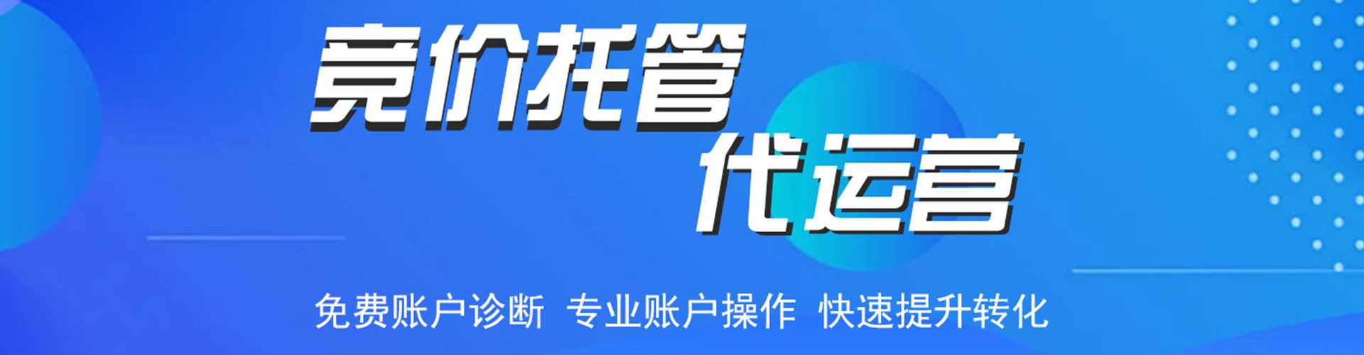 崖州百度推广返点